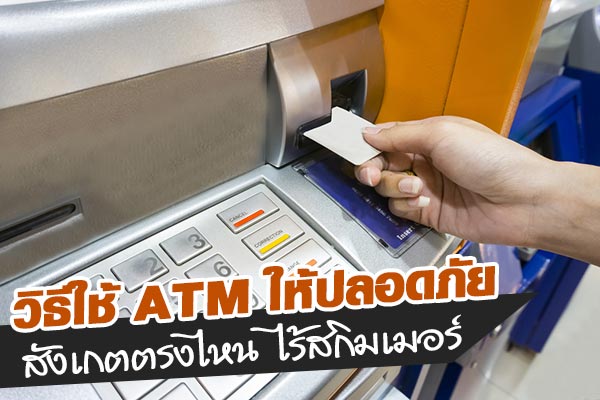 สกิมมิ่ง สกิมมิ่ง