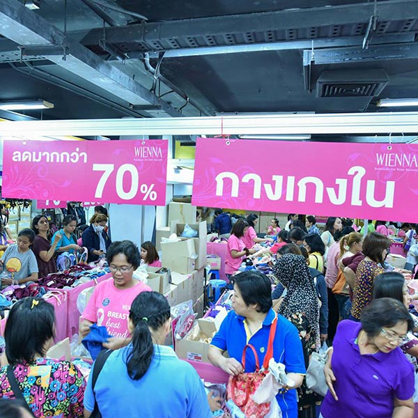 งานสหพัฒน์ งานสหพัฒน์