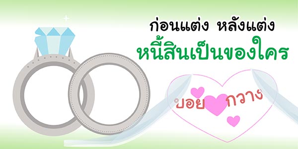 หนี้สิน หนี้สิน