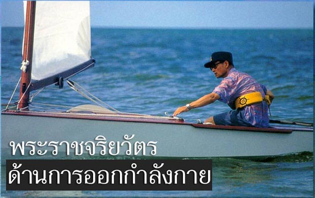 ในหลวง ในหลวง