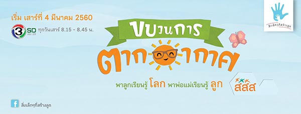 ขบวนการตากอากาศ ขบวนการตากอากาศ