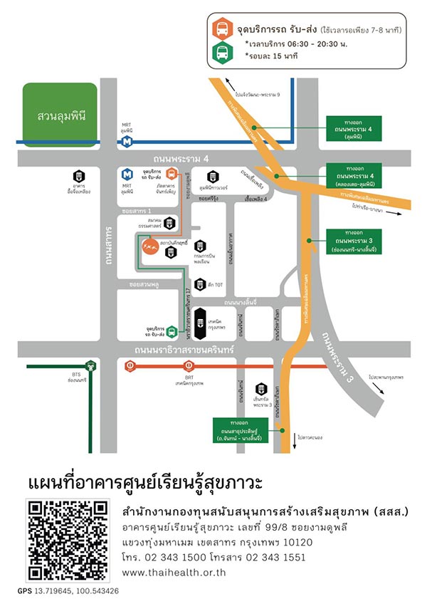 มหกรรมความสุขสำหรับทุกคน มหกรรมความสุขสำหรับทุกคน
