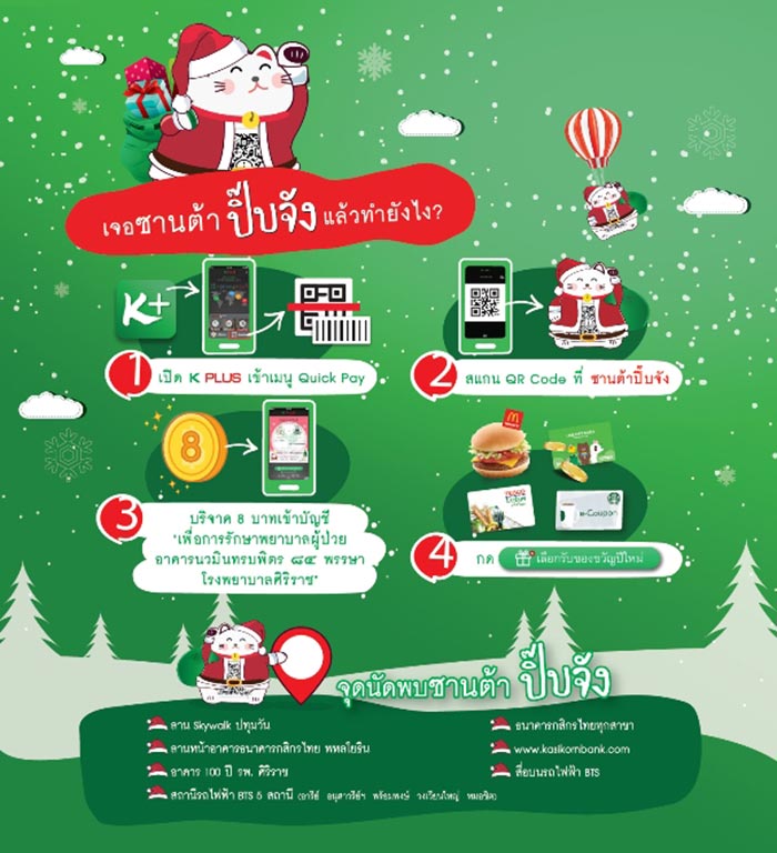 ซานต้าปิ๊บจัง ซานต้าปิ๊บจัง