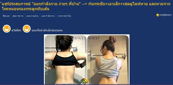 ลดน้ำหนัก ลดน้ำหนัก