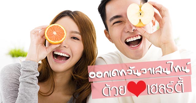 วาเลนไทน์ วาเลนไทน์