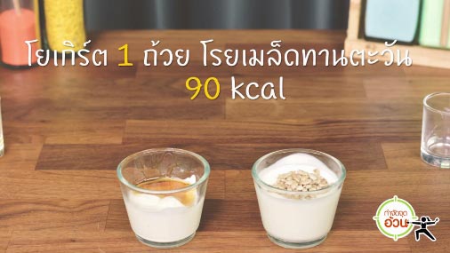 ของว่างแคลอรีต่ำ ของว่างแคลอรีต่ำ