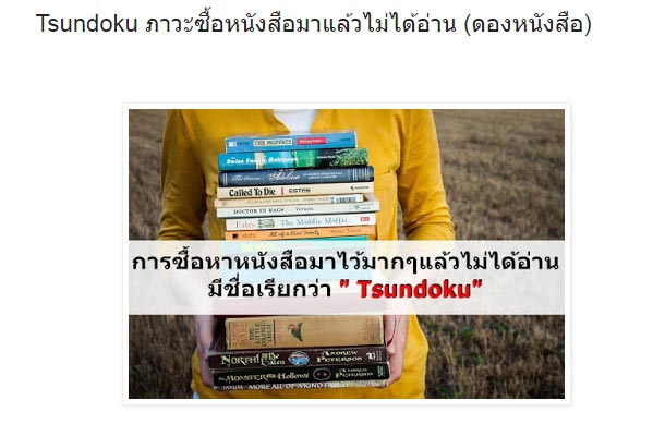 ดองหนังสือ ดองหนังสือ