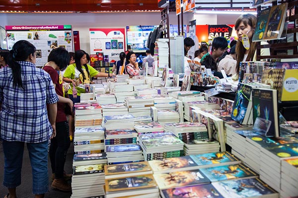 งานหนังสือ งานหนังสือ