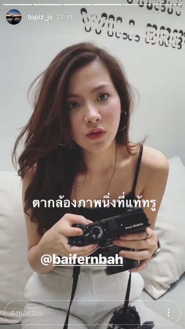 ท็อป จรณ ใบเฟิร์น พิมพ์ชนก ท็อป จรณ ใบเฟิร์น พิมพ์ชนก