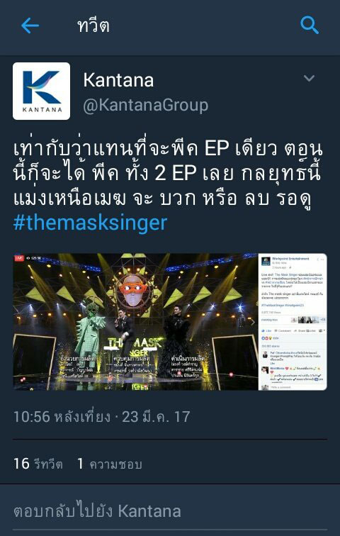 the mask singer the mask singer