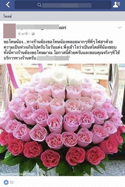 ดราม่าร้านเช่าชุด ดราม่าร้านเช่าชุด