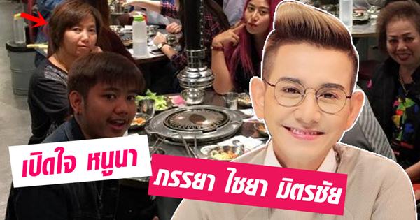 ไชยา มิตรชัย ไชยา มิตรชัย