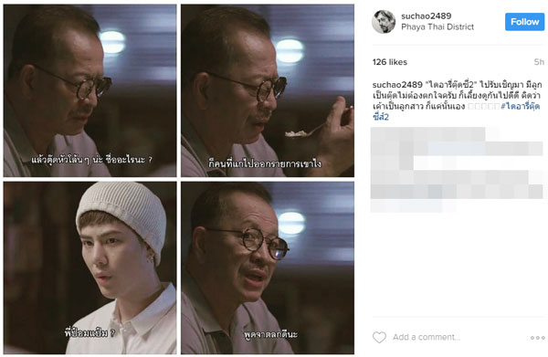 สุเชาว์ พงษ์วิไล สุเชาว์ พงษ์วิไล