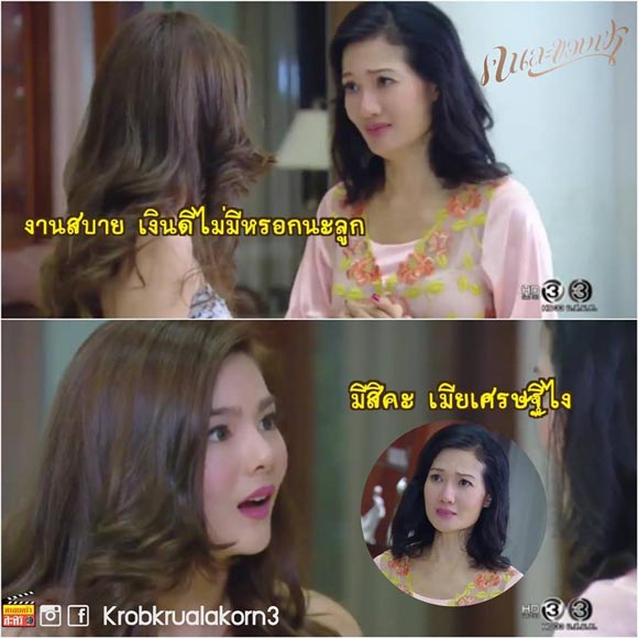 คนละขอบฟ้า คนละขอบฟ้า
