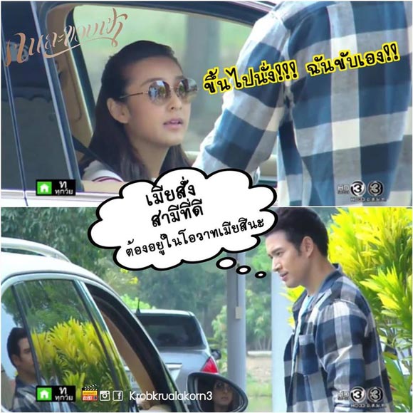คนละขอบฟ้า คนละขอบฟ้า