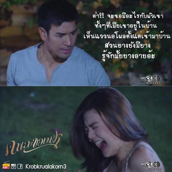 คนละขอบฟ้า คนละขอบฟ้า