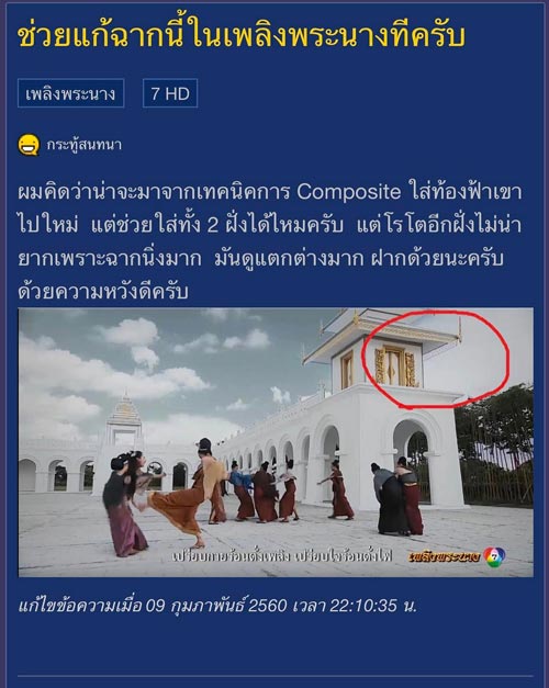 เพลิงพระนาง เพลิงพระนาง