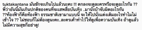 เพลิงพระนาง เพลิงพระนาง