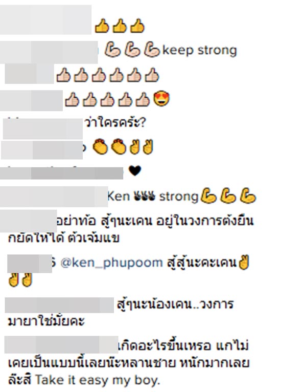 เคน ภูภูมิ เคน ภูภูมิ