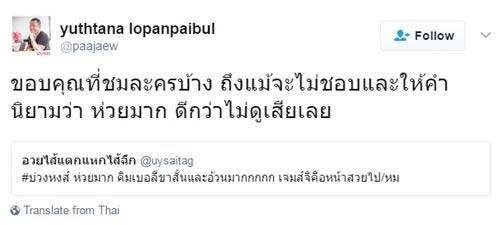 บ่วงหงส์ บ่วงหงส์