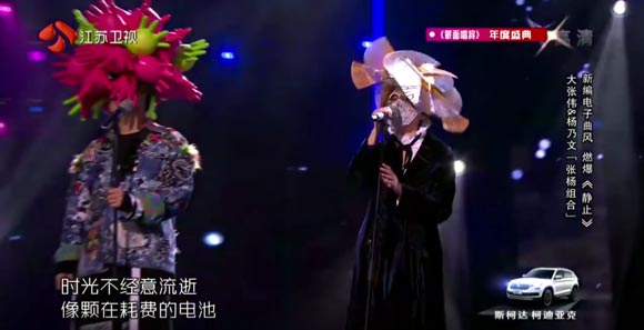 The Mask Singer The Mask Singer