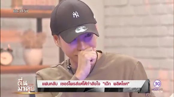 เป๊ก ผลิตโชค เป๊ก ผลิตโชค