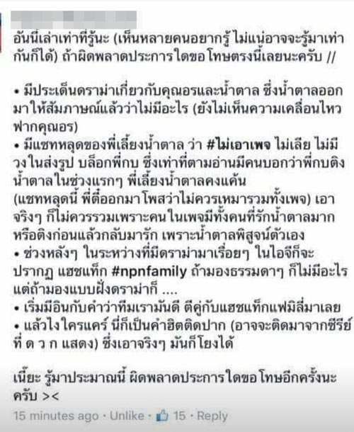 ดราม่า Miss Universe Thailand ดราม่า Miss Universe Thailand