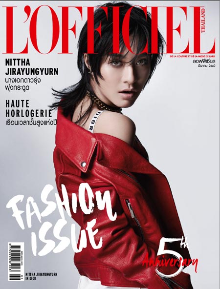 ชมพู่ ญาญ่า มิว เต้ย ญาดา ปกนิตยสาร L’Officiel Thailand ชมพู่ ญาญ่า มิว เต้ย ญาดา ปกนิตยสาร L’Officiel Thailand