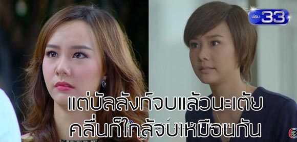 เต้ย จรินทร์พร เต้ย จรินทร์พร