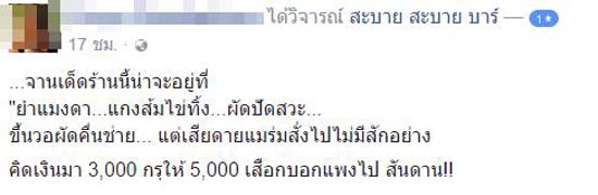 บูบู้ กำธร บูบู้ กำธร