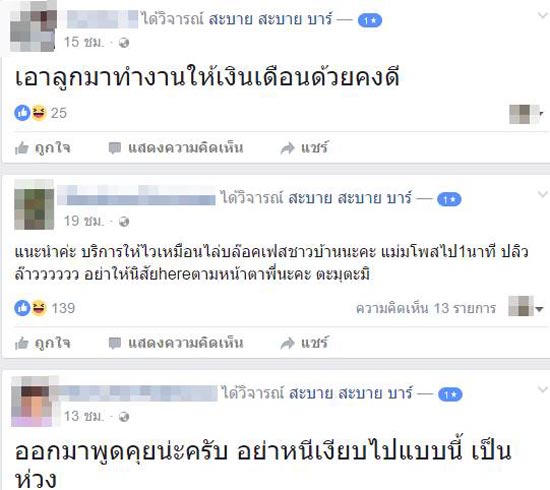 บูบู้ กำธร บูบู้ กำธร