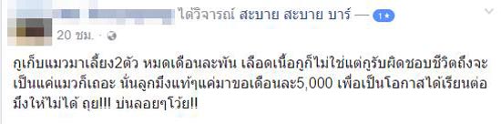 บูบู้ กำธร บูบู้ กำธร