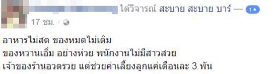 บูบู้ กำธร บูบู้ กำธร