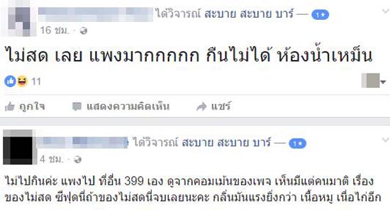 บูบู้ กำธร บูบู้ กำธร