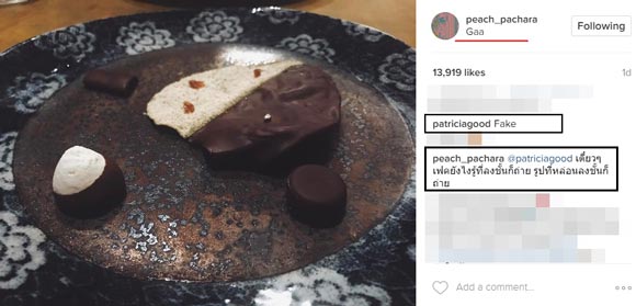 แพทริเซีย พีช พชร แพทริเซีย พีช พชร