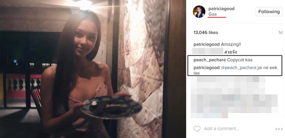 แพทริเซีย พีช พชร แพทริเซีย พีช พชร