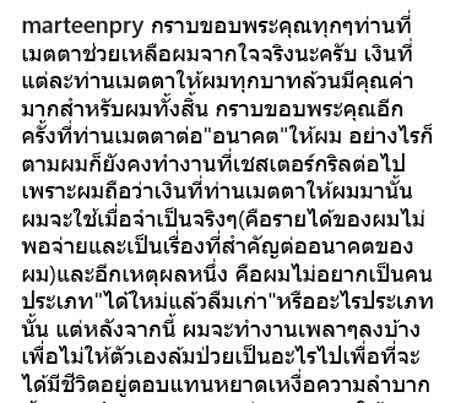 น้องไทเกอร์ น้องไทเกอร์