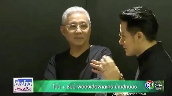 โป๊ป ชิปปี้ โป๊ป ชิปปี้