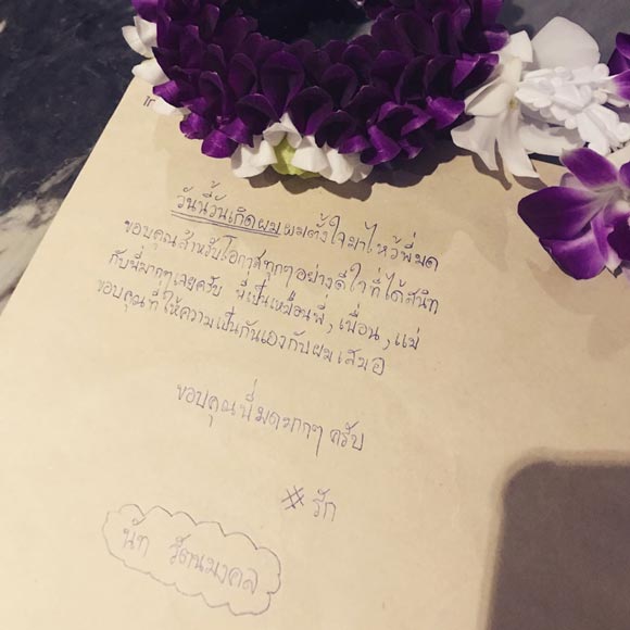 มดดำ คชาภา มดดำ คชาภา