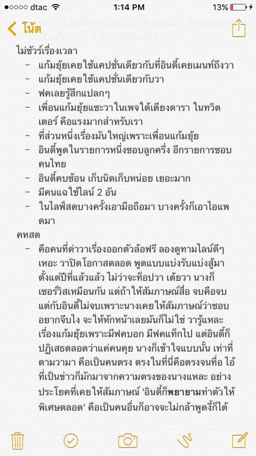 อินดี้ วาววา อินดี้ วาววา