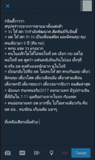 อินดี้ วาววา อินดี้ วาววา