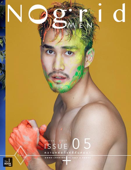 ดิว เดอะสตาร์ 9 ดิว เดอะสตาร์ 9