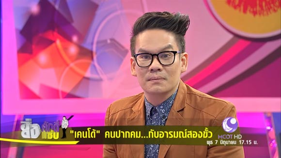 ดีเจเคนโด้ ดีเจเคนโด้