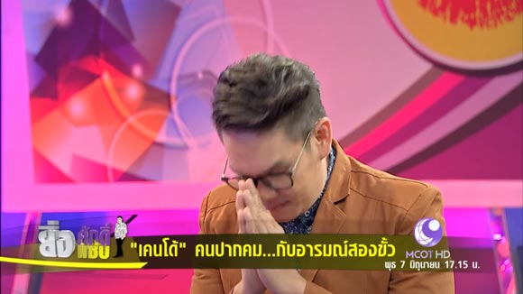 ดีเจเคนโด้ ดีเจเคนโด้