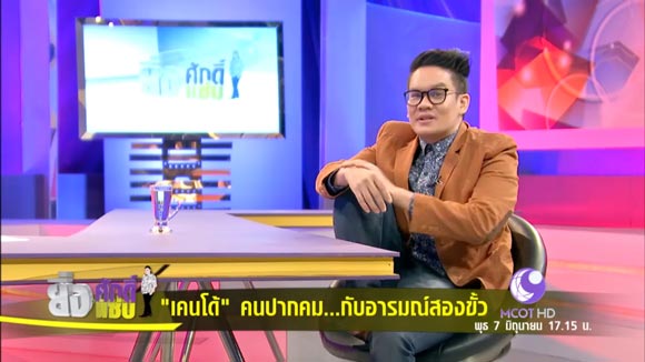 ดีเจเคนโด้ ดีเจเคนโด้