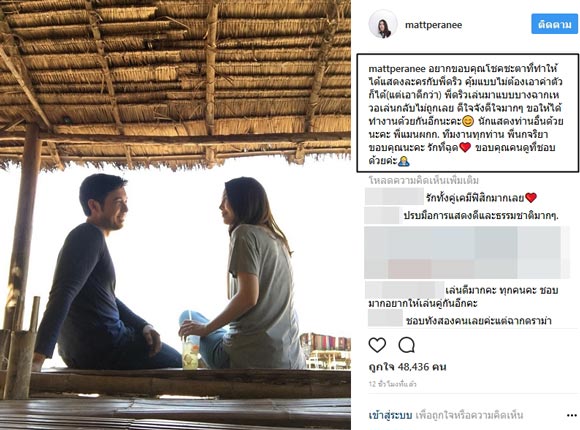 แมท ภีรนีย์ เหมือนคนละฟากฟ้า แมท ภีรนีย์ เหมือนคนละฟากฟ้า