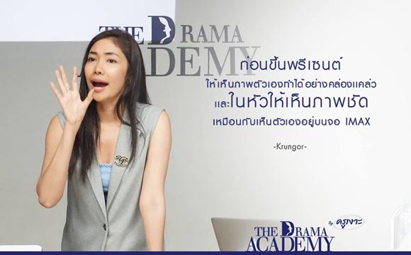 ครูเงาะ รสสุคนธ์ ประกาศเท ครูอ้อย เข็มทิศชีวิต ครูเงาะ รสสุคนธ์ ประกาศเท ครูอ้อย เข็มทิศชีวิต