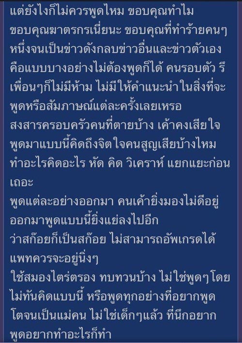 แพท ณปภา แพท ณปภา