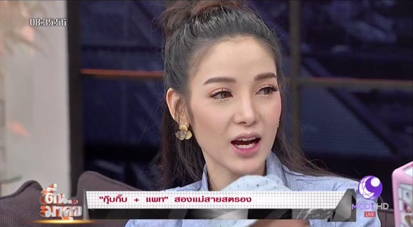 แพท ณปภา แพท ณปภา