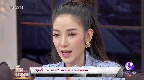 แพท ณปภา แพท ณปภา